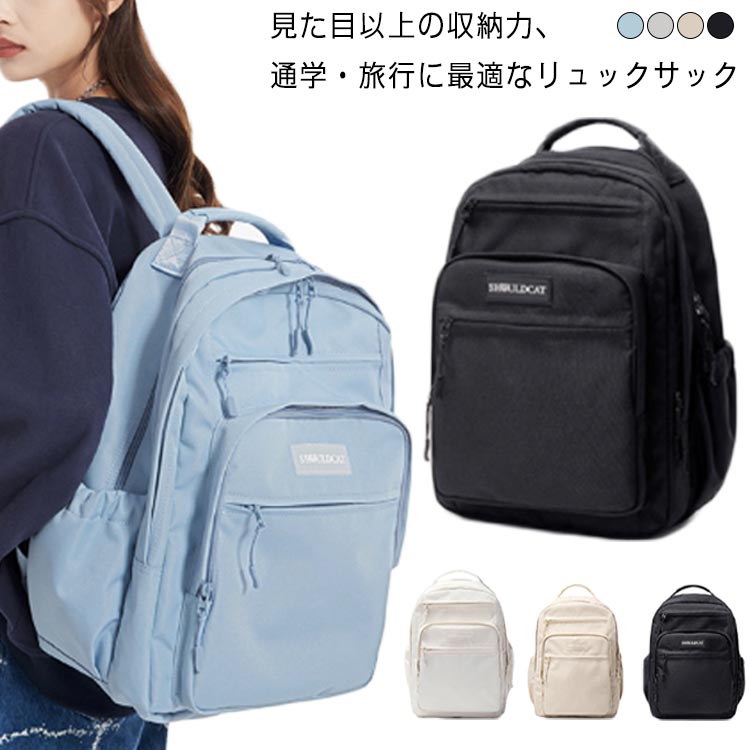 Bags, School Rucksacks - リュック 通学 女子 男子 韓国風 可愛い おしゃれ 大容量 多収納 軽量 防水 カジュアル 高校生 大学生 リュックサック 通勤 レディース OL バックパック かばん 鞄 大きめ かわいい 撥水