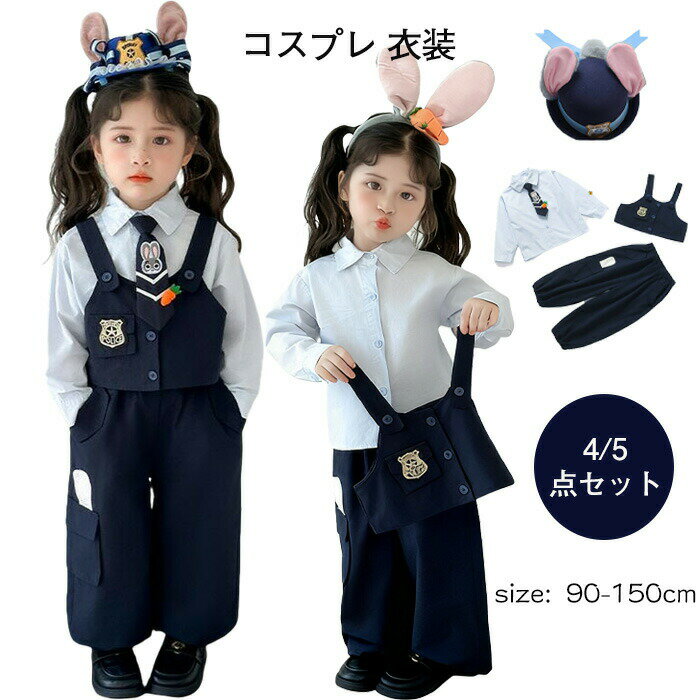 Rakuten - ハロウィン キッズ コスプレ 可愛い 帽子 仮装 学園祭 シャツ パンツ ネクタイ ベスト 4点セット 5点セット 衣装 かわいい 90 100 110 120 150 140 130