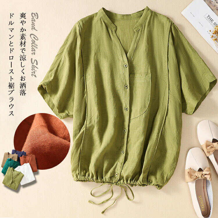 Blouses - バンドカラーシャツ 半袖 レディース ワイシャツ 白 大きいサイズ ゆったり リネンシャツ ブラウス ドルマン vネック ドロースト裾 ゆるシャツ 薄手 通気性 トップス リネン混 軽い