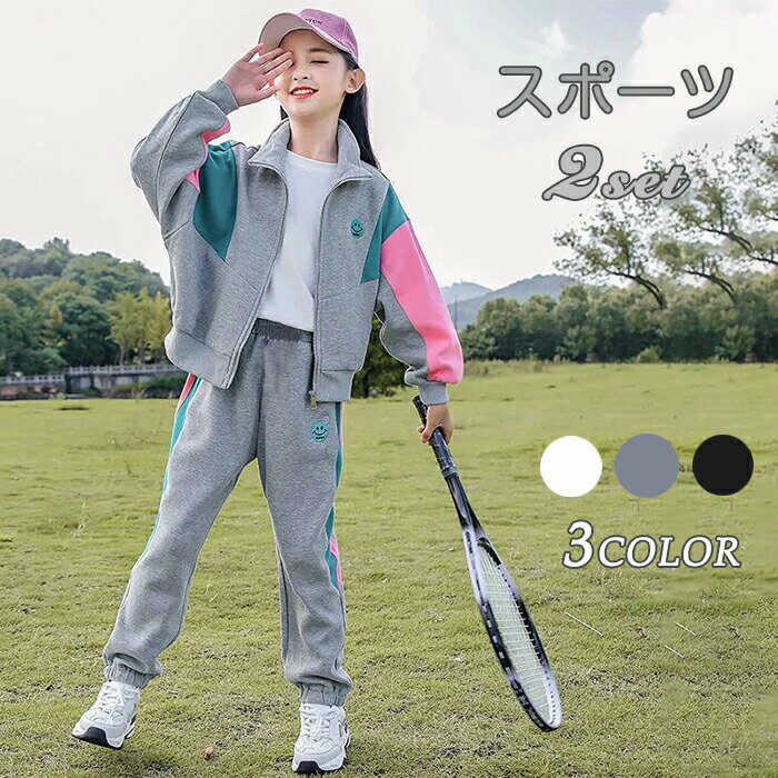 樂天商城 - セットアップ キッズ 子供服 春服 運動着 ジャージ 女の子 スポーツウェア 上下セット 長袖 パンツ 配色 スウェット ゆったり カジュアル ロングパンツ 小学生 部活動 ズボン トップス