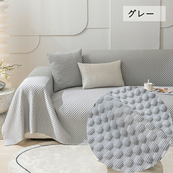 ソファーカバー 夏用 接触冷感 かけるだけ 3人掛け 2人肘あり ソファーパッド ソファパット ソファーマット マルチカバー カーペット 替えカバー おしゃれ 通気性 涼しい ブランケット [2]