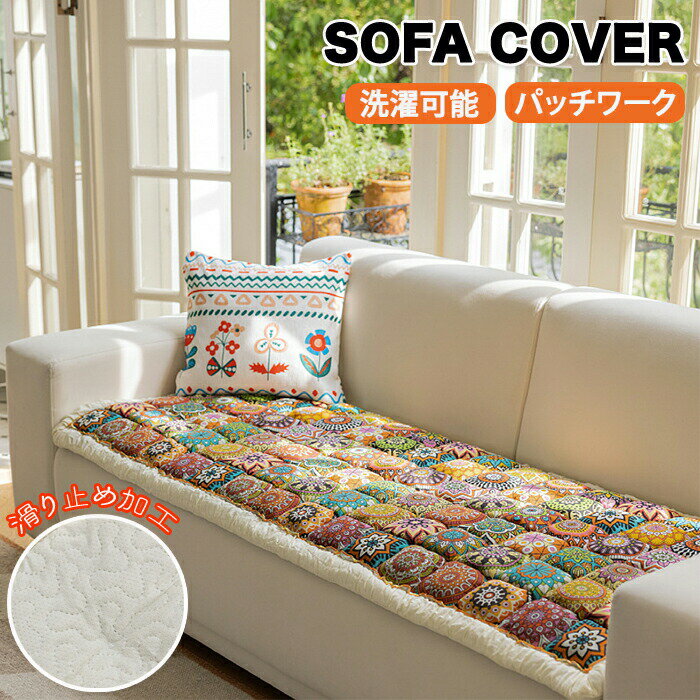 樂天商城 - ソファーパッド 厚手 洗える かけるだけ シートクッション ソファカバー ソファマット 3人掛け 座面カバー 座面だけ ごろ寝ソファ 長座布団 着せ替え ジャガード 長方形 チェアパッド