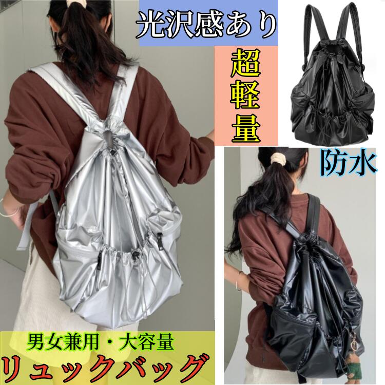 School Bags - 男女兼用2wayリュック 光沢感有り レディースリュックメンズリュック 学生バッグ ナイロンバッグ 防水バッグ りゅっく カバン 軽量 リュックサック人気リュック