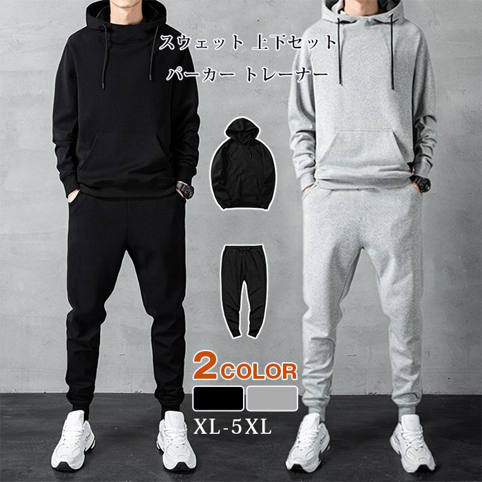 【品 番】【【カラー】pulloverブラック(裏起毛なし)、pulloverグレー(裏起毛なし)、zipブラック(裏起毛なし)、zipグレー(裏起毛なし)pulloverブラック(裏起毛)、pulloverグレー(裏起毛)、zipブラック(裏起毛)、zipグレー(裏起毛)【サイズ】XL(日本サイズM相当)、2XL(日本サイズL相当)、3XL(日本サイズLL相当)、4XL(日本サイズ3L相当)、5XL(日本サイズ4L相当)【素 材】ポリエステル※縫製から余分な糸が出てることがございます。(お客様で切って頂く様お願いしております。)※お客様のご覧になられますパソコン機器及びモニタ、また室内、室外での撮影により実際の商品素材の色と相違する場合もありますのでご了承下さい。※装飾品はついておりませんのでご了承ください。※サイズ詳細は床置き実寸のため、若干の誤差がある場合がございます。ご了承下さいませ。スウェット 上下セット メンズ セット インナー 下着 ナイトウエア 早い者勝ち pulloverブラック(裏起毛なし) pulloverグレー(裏起毛なし) zipブラック(裏起毛なし) zipグレー(裏起毛なし) pulloverブラック(裏起毛) pulloverグレー(裏起毛) zipブラック(裏起毛) zipグレー(裏起毛) XL(日本サイズM相当) 2XL(日本サイズL相当) 3XL(日本サイズLL相当) 4XL(日本サイズ3L相当) 5XL(日本サイズ4L相当)