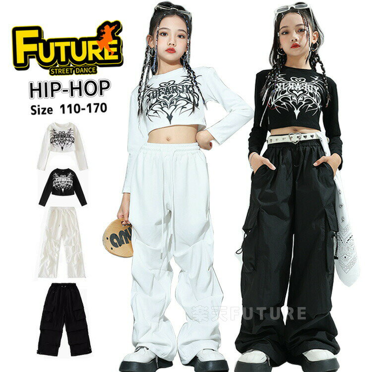 k-pop 衣装 黒 キッズダンス衣装 白 パンツ セットアップ カーゴパンツ へそ出し トップス シャツ 長袖 キッズ 黒パンツ 韓国 ダンス チアダンス ダンスパンツ ヒップホップ 女の子