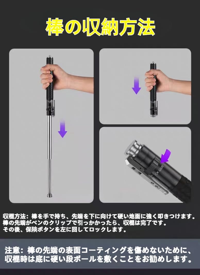 自動巻きレッキングポール 3段伸縮式護身用スティック 窓割れハンマー付き 警棒 収...