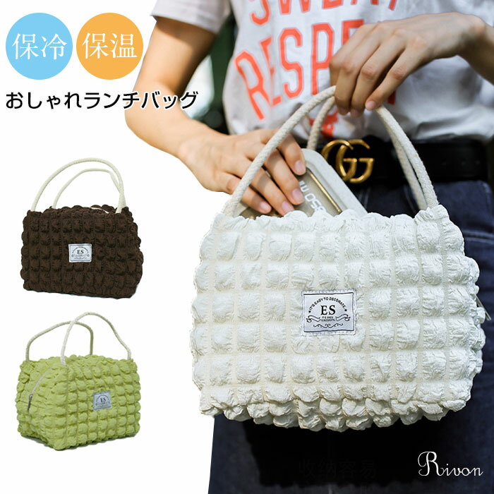 樂天商城 - お弁当袋 ランチバッグ 保冷 保温 おしゃれ 手提げ バッグ かわいい 弁当バッグ 大容量 保冷バッグ 軽量 ランチトート レディース 学生 小さめ お出かけ 通学 通勤
