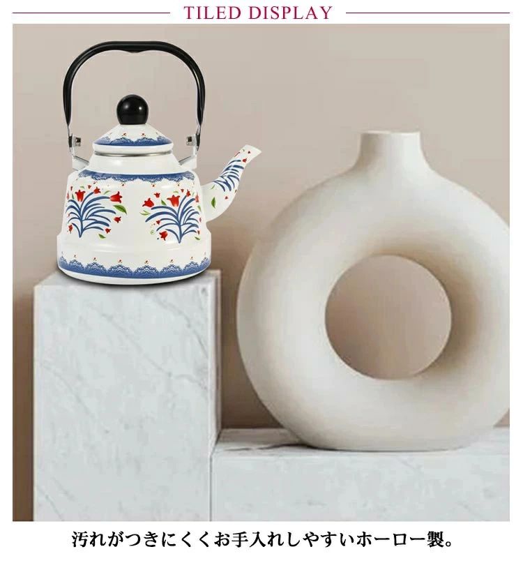 ホーローケトル 2.5L 広口 直火IH対応 琺瑯やかん レトロおしゃれ 北欧風 キッチン用品 新生活 結婚祝い 一人暮らし用 プレゼント ギフト 2