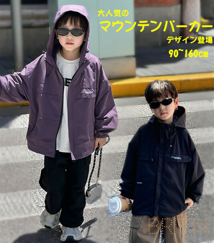 Coat - ナイロン ジャケット マウンテンパーカー フロントジップ 切替 バイカラー アウトドア フード付き ユニセックス 長袖 無地 ファスナー 90cm 100cm 110cm 14 130cm 120cm