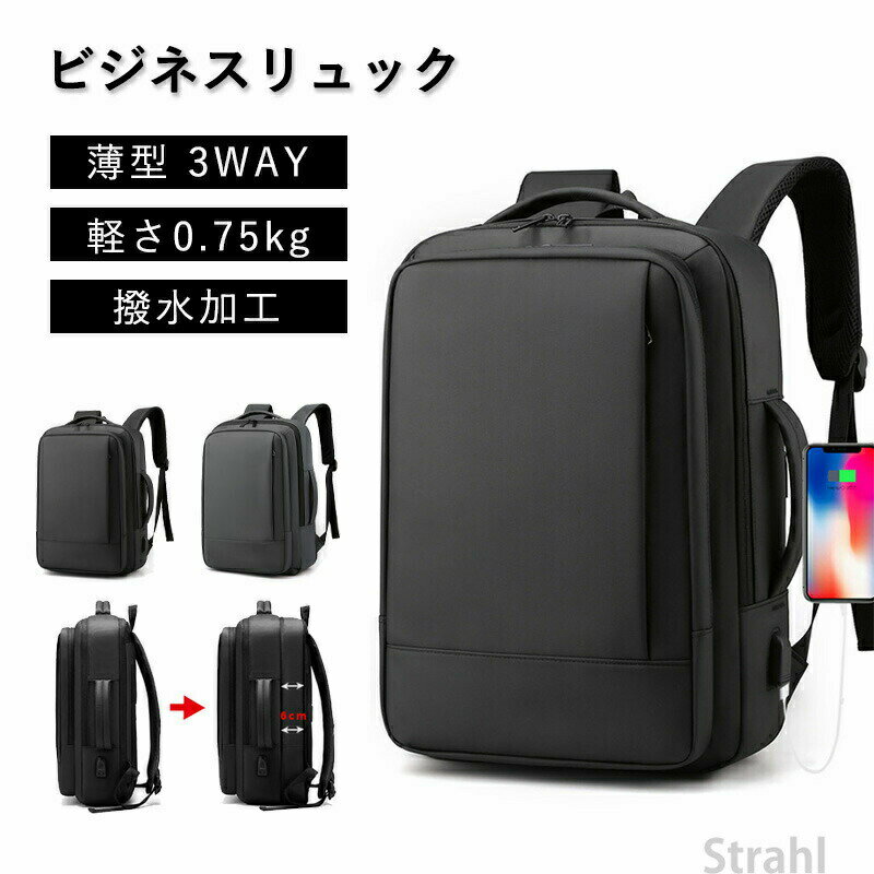 樂天商城 - ビジネスバッグ 軽量 防水 薄型 3WAY パソコンバッグ PCバッグ 男女兼用リユック 収納 撥水防水 洗濯可 大容量 通勤リュック学生 ビジネスマン パソコン鞄 おしゃれ 無地 出張 通勤 通学