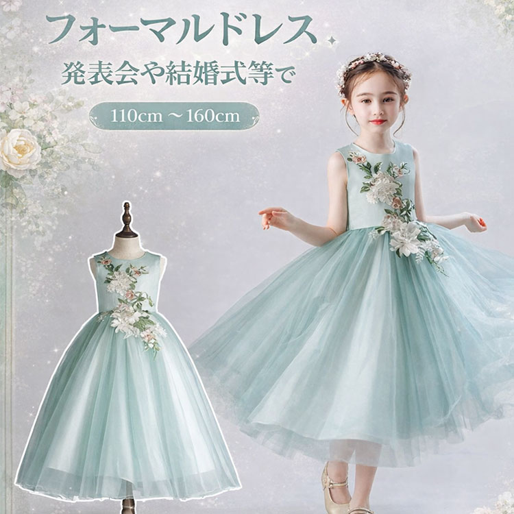 樂天商城 - ロングドレス 発表会 女の子 ミモレ丈 結婚式 イベント フォーマルドレス 結婚式ワンピース ノースリーブドレス パーティードレス 100cm チュールスカート 七五三 キッズ