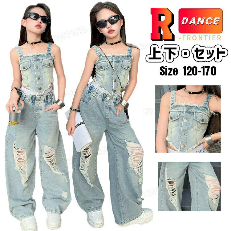 乐天商城 - k-pop 衣装 デニム キッズ ダンス衣装 女の子 へそ出し トップス タンクトップ ダメージデニム ロングパンツ ダンスセット 韓国 アイドル衣装 ジャズダンス ダ 子供 ヒップホップ