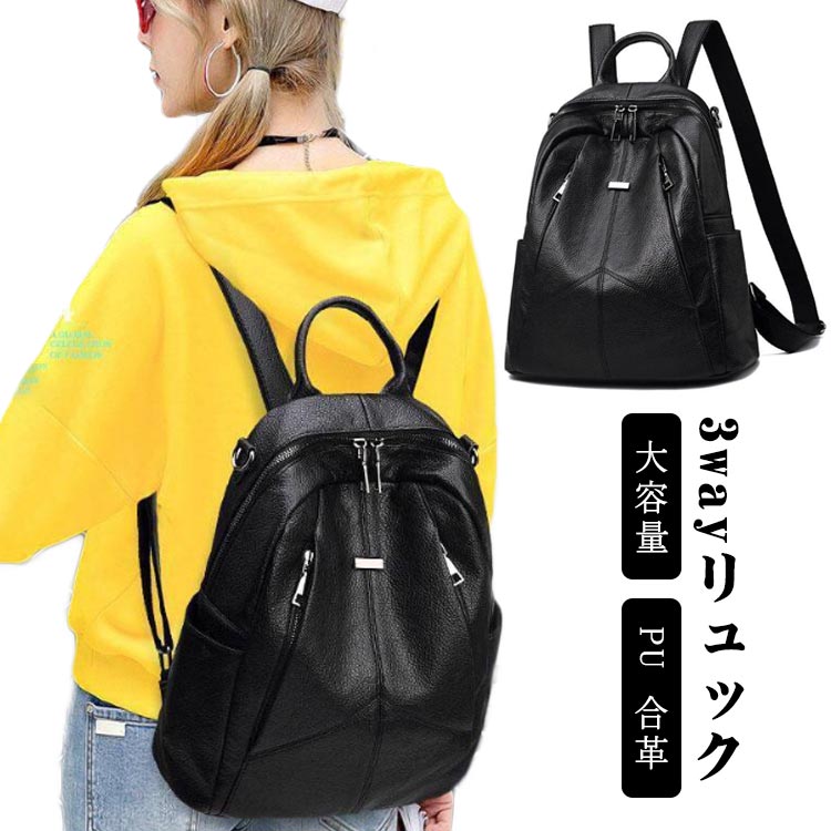 Rakuten - レディース バッグ 合革 レザー リュック りゅっく ママバッグ 可愛い 通勤 リュックサック 女性 ギフト 旅行 軽量 マザーズバッグ PU 大容量 軽い