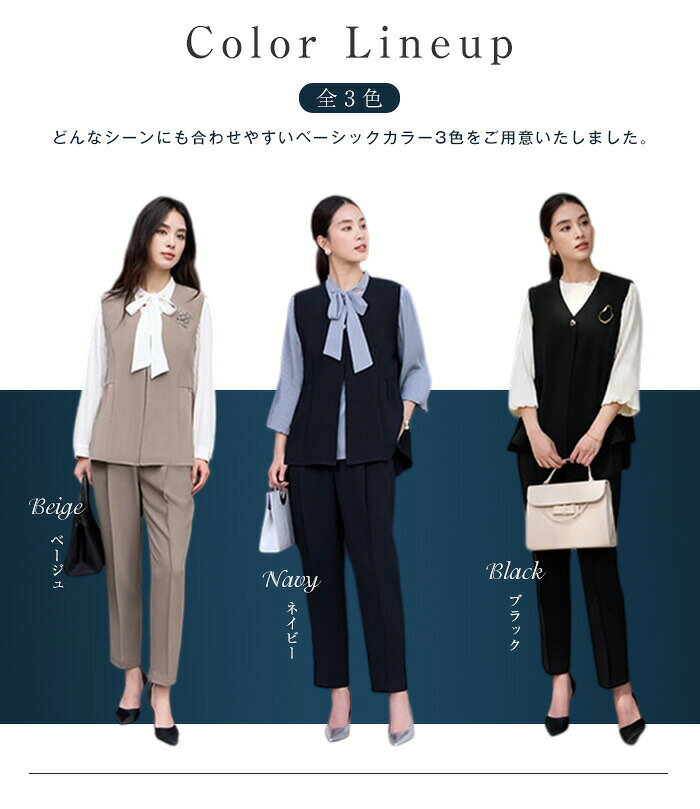 映せば 楽天市場店のジレ セットアップ スーツ レディース 3色 セレモニースーツ 入学式 入園式 卒業式 卒園式 ママスーツ 母 ベスト 40代 50代 30代 ママ パンツスーツ フォーマルスーツ 体型カバー｜アングル3