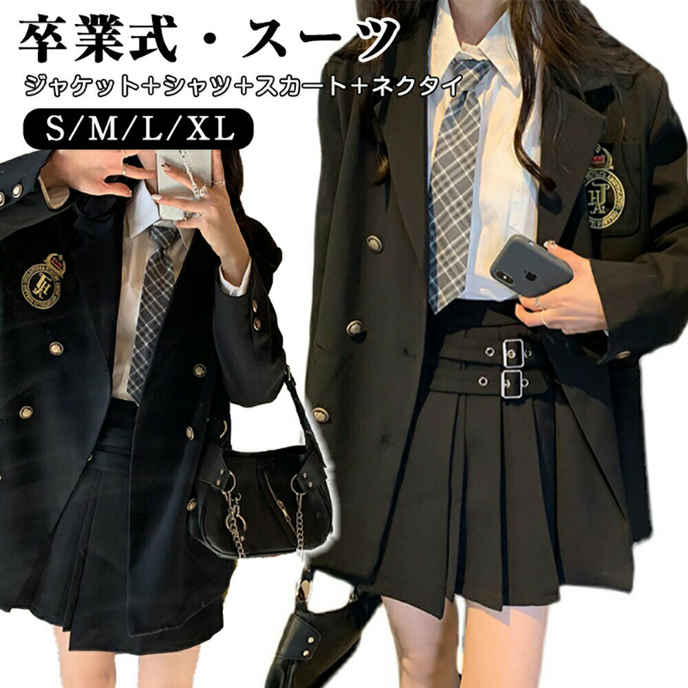 樂天商城 - なんちゃって制服 卒業式 スーツ 女の子 卒服 韓国 制服 大きいサイズ ネクタイ 入学式 フォーマルスーツ 子供 服 プレザー ジャケット ブラウス スカート