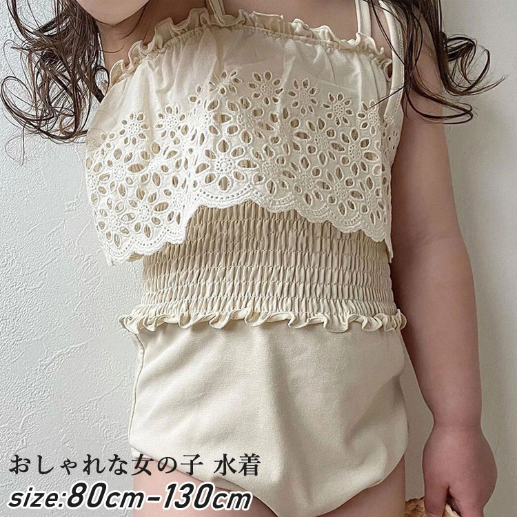 商品説明商品名海やプールで必要なもの!かわいいおしゃれな水着!一目見た瞬間心惹かれる、かわいいアイテム程よく女の子らしいスイムウェア夏のガーリー気分を盛り上げてくれることが間違いなし素材ポリエステル生産国中国サイズ【S/80】適用身長75-85cm【M/90】適用身長85-95cm【L/100】適用身長95-105cm【XL/110】適用身長105-115cm【2XL/120】適用身長110-120cm【3XL/130】適用身長120-130cmセット内容水着注意PC環境・光の具合により、色や素材のイメージが写真と若干異なる場合がございます。モデル・写真に使用されているアクセサリー・小物は別途記載が無い限り付属いたしません。商品に不良があった場合は、商品到着から5日以内にご連絡いただければご返金・交換対応させて頂きます。商品のサイズは、全て平置きにて外寸を測定しております。商品によっては+-0.5cm〜1cmの誤差が発生してしまう場合がございます。該当商品は他店と在庫共有です。タイミングにより、在庫ズレが生じる場合がございます。予めご了承ください。ベビー水着 女の子 キッズ 水着 ワン キッズ ベビー マタニティ 続々登場 S/80cm M/90cm L/100cm XL/110cm 2XL/120cm 3XL/130cm