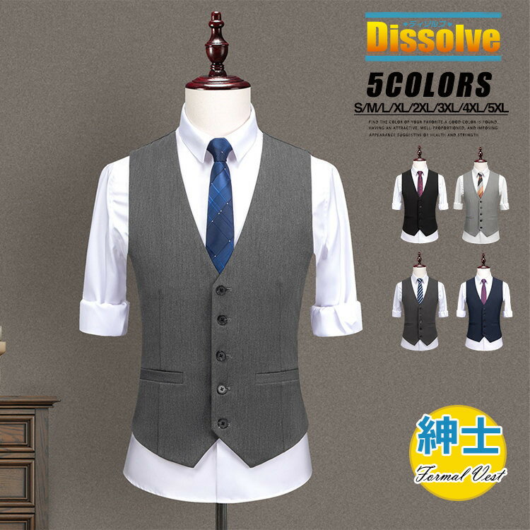 Vests - メンズベスト ジレベスト ベスト スーツベスト フォーマルベスト ビジネス 紳士服 スリムベスト おしゃれ パーティー 結婚式 入学式 卒業式 就活