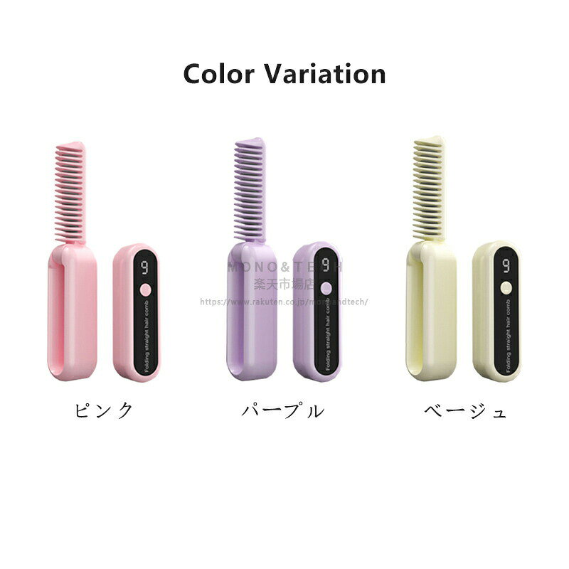 映せば 楽天市場店の限定20％OFF→3184円☆ポータブルミニブラシ ヘアアイロン ミニ コードレス カールアイロン 海外対応 コームアイロン ヘアブラシ ブラシアイロン ブラシ型ヘアアイロン コンパクト｜アングル2