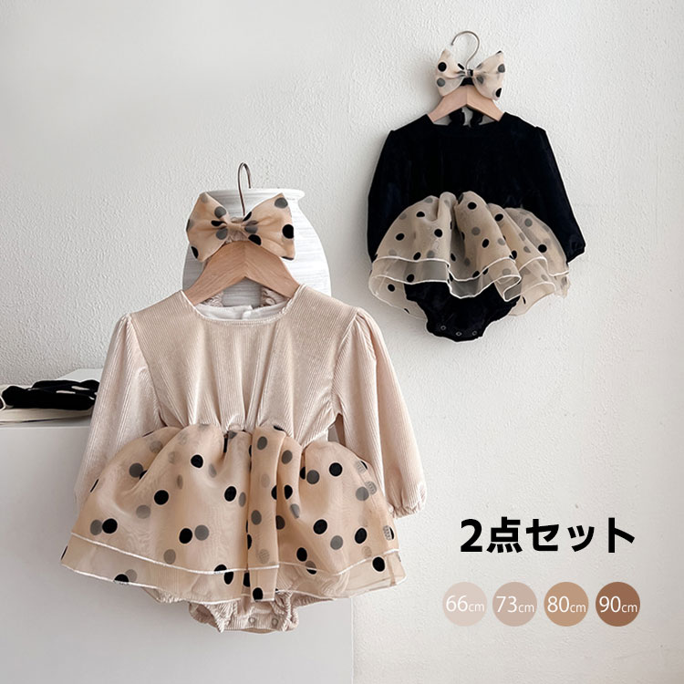 ベビー チュチュスカート ベビー服 女の子 ワンピース 子供 ドレス ボディースーツ ロンパース 結婚式 チュールスカート 赤ちゃん セレモニードレス 撮影用 新生児 子供服 フォーマル