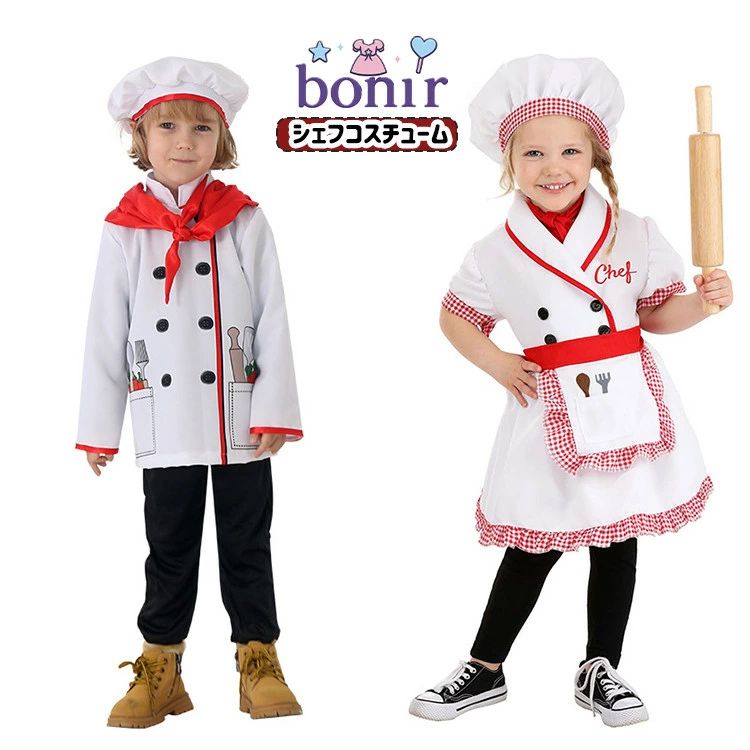 コック服 コスチューム 子供 ハロウィン キッズ コスプレ ホワイト 女の子 パティシエ シェフ エプロン ワンピース レッド チェック柄 帽子 ネッカチーフ 男の子 仮 シャツ 長袖 料理人