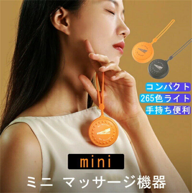 お手入れ 小型 USB充電式 手持ち マッサージャー機器 強力 ミニ USB充電式電マ 手...
