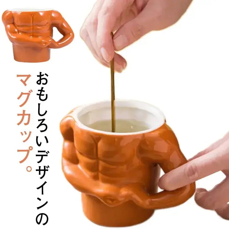 Rakuten - マグカップ おもしろ 筋肉 マッチョ ユニーク コップ 陶器 磁器 食器 誕生日 プレゼント メンズ 贈り物 ギフト ボディビル 雑貨 面白いグッズ 結婚祝い コーヒー おもしろい SNS映え 男性