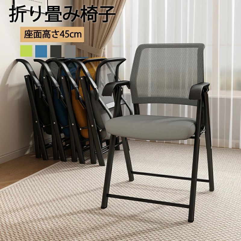 折りたたみ椅子 背もたれ 折り畳み椅子 座面高45cm 折り畳みチェア コンパクト 収納便利 完成品 スポン..