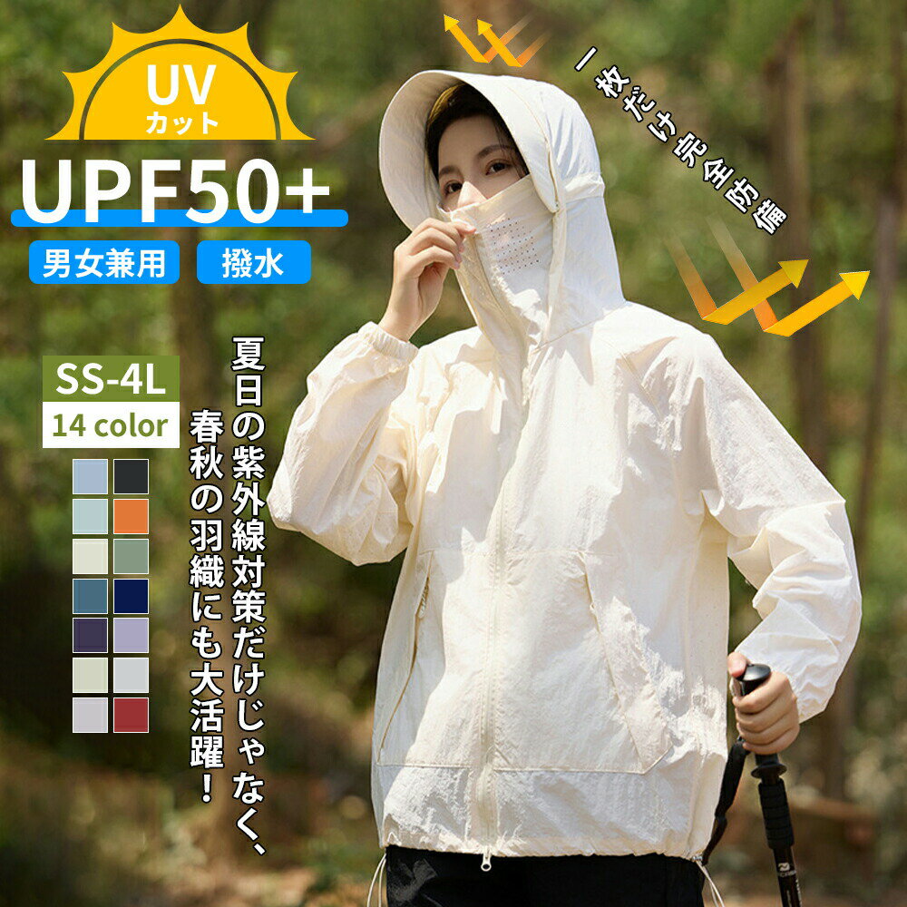 乐天商城 - uvカット パーカー UPF50+ UVパーカー レディース メンズ 薄手 接触冷感 ジャケット ラッシュガード 紫外線対策 撥水 ブルゾン ダブルジップファスナー おしゃれ 春夏 20 男女兼用 夏