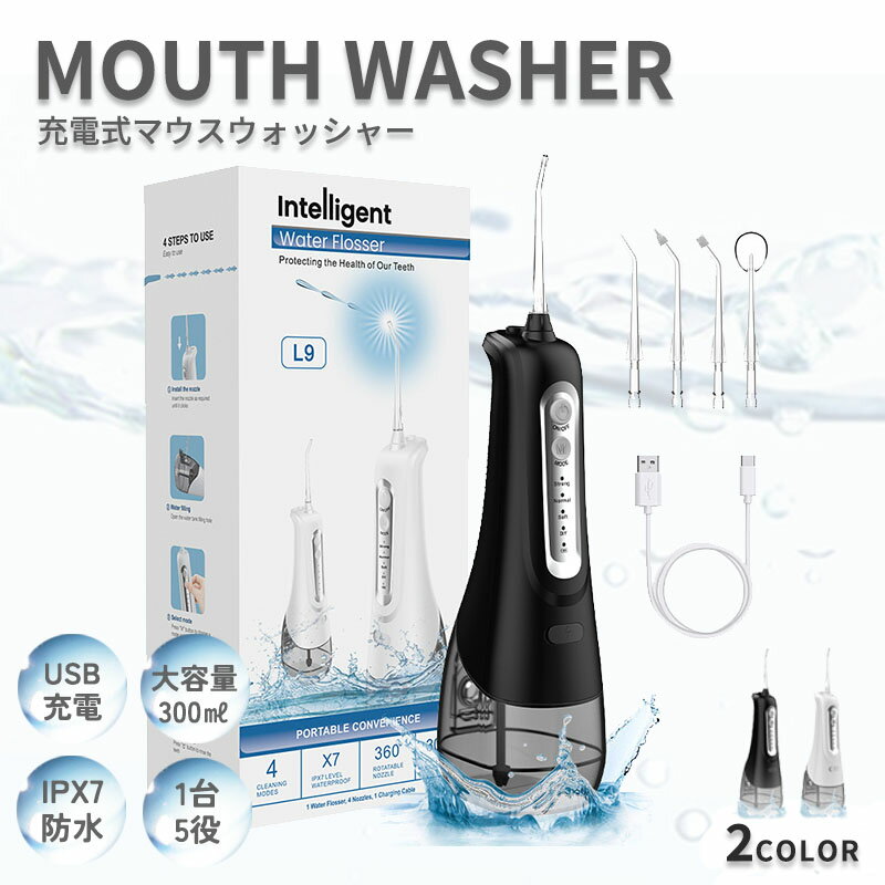 ジェットウォッシャー 口腔洗浄器 ウォーターフロス 口腔洗浄機 口内洗浄器 タンク...