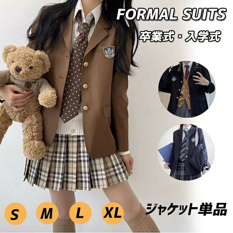 乐天商城 - 卒業式 スーツ 女の子 ジャケット 単品 コート 小学校女子 150 160 高校生 中学生 入学式 卒服 韓国 定番 ブレザー ピアノ発表会 フォーマル お シンプル レディース