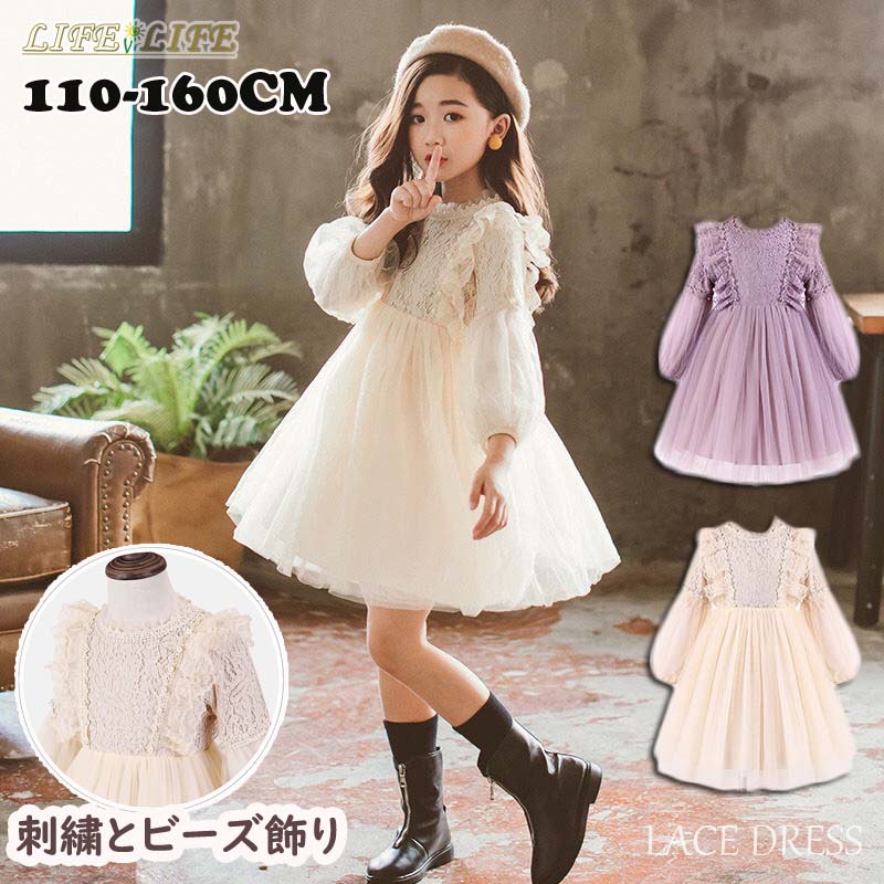 商品紹介 :子供服 ドレス内容物:ドレス単品素材 :ポリエステルカラー:ベージュ/パープルサイズ:110/120/130/140/150/160サイズ表着丈(cm)バスト(cm)袖丈(cm)肩幅(cm)ウエスト(cm)110cm5860402556120cm61644226.560130cm6768442865140cm?69724629.568150cm7576483172160cm78805032.576生産地:中国個性的なデザインになっている可愛さが溢れるワンピースです!肌触りがとっても気持ちいい、お子様の敏感肌に安心です。通勤・通学やお出掛け、かしこまったイベントやパーティ、学校行事にもご着用いただけます。【注意事項】※海外製品の為、実寸が多少異なる商品も御座います。1、PC環境・光の具合により、色や素材のイメージが写真と若干異なる場合がございます。2、商品写真はできる限り実物の色に近づけるよう加工しておりますが、お客様のお使いのモニター設定、お部屋の照明等により実際の商品と色味が異なる場合がございます。3、こちら未開封品に限り返品可能となります。(返送時送料はお客様にご負担頂いております)4、注文確認後、キャンセル不可となっております。予めご了承くださいますようお願い致します。5、商品の仕様は改良等のため予告なく変更する場合があります。また本サイトの写真とお届け商品の色合いが多少異なる場合や、制作の都合上、柄などの出方が写真と異なる場合がございますので、ご了承下さい。子供 ドレス 長袖 ピアノ発表会 子供 キッズ ワンピース 早い者勝ち ベージュ パープル 110 120 130 140 150 160