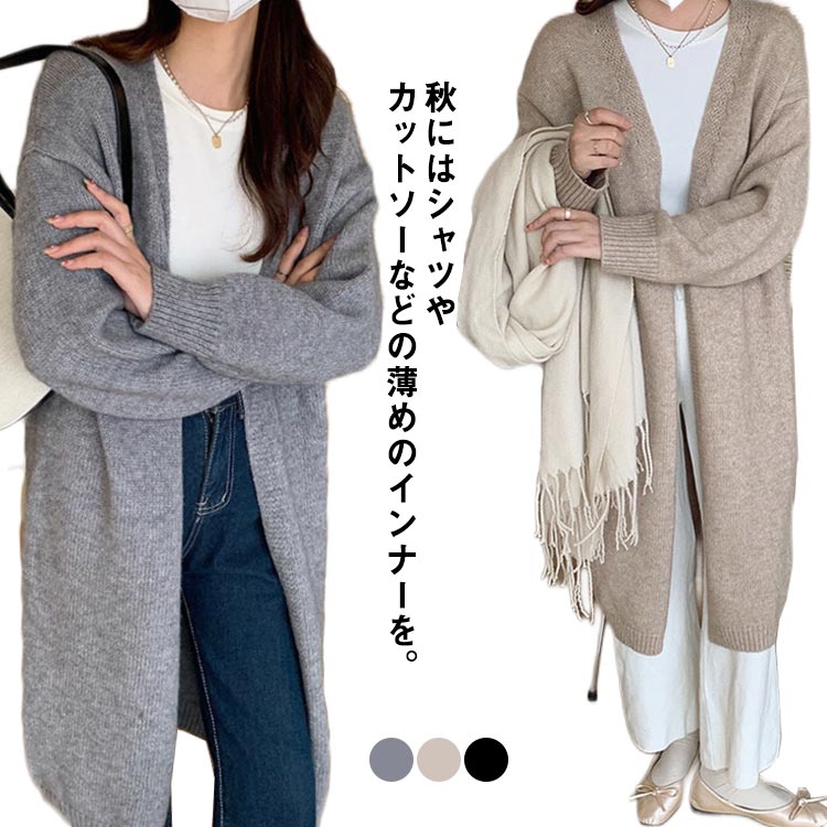 Rakuten - ロングカーディガン ニットカーディガン レディース 春 秋 冬 カーディガン ニット アウター ロング丈 コーディガン ロング 大きいサイズ 厚手 ゆったり カジュア おしゃれ 大人 羽織り