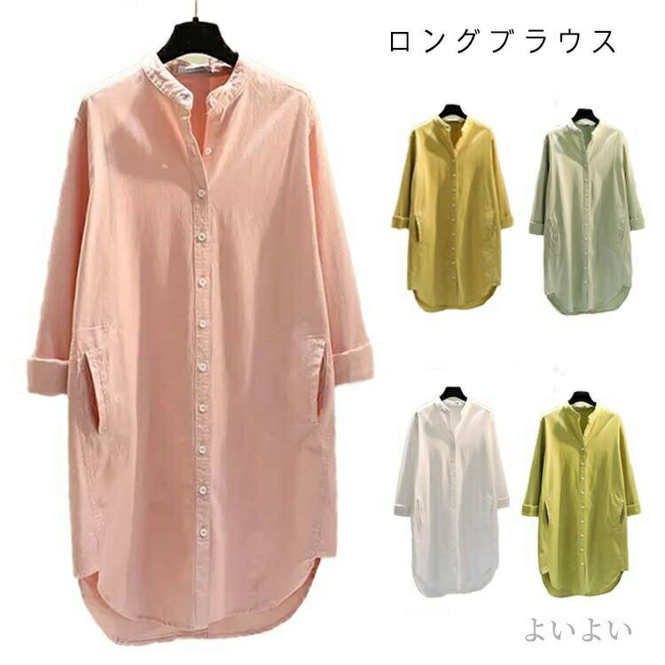 Blouses - 春 秋 カジュアル シャツワンピース 可愛い ロングシャツ ピンク バンドカラー シャツチュニック チュニックブラウス