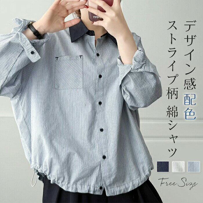 商品名サイズ(cm)F:おすすめ体重45kg-50kg※※サイズは平置き、メジャー採寸を行っております。1cmの誤差がある場合があります。予めご了承下さいませ。素材綿商品の取扱いについて◆中性洗剤を使用し、長時間の水への浸漬はお避け下さい。◆漂白剤・乾燥機のご使用はお避けください。◆商品によってはシワが付きやすく、畳みジワ、折りジワなどが強く出る場合がございます。◆生地の特性上、匂いが強く感じられるものもございます。数日のご使用や陰干しなどでほとんど感じられなくなります。シャツ 長袖シャツ レディース 綿 ス レディースファッション 続々登場 01 02 03