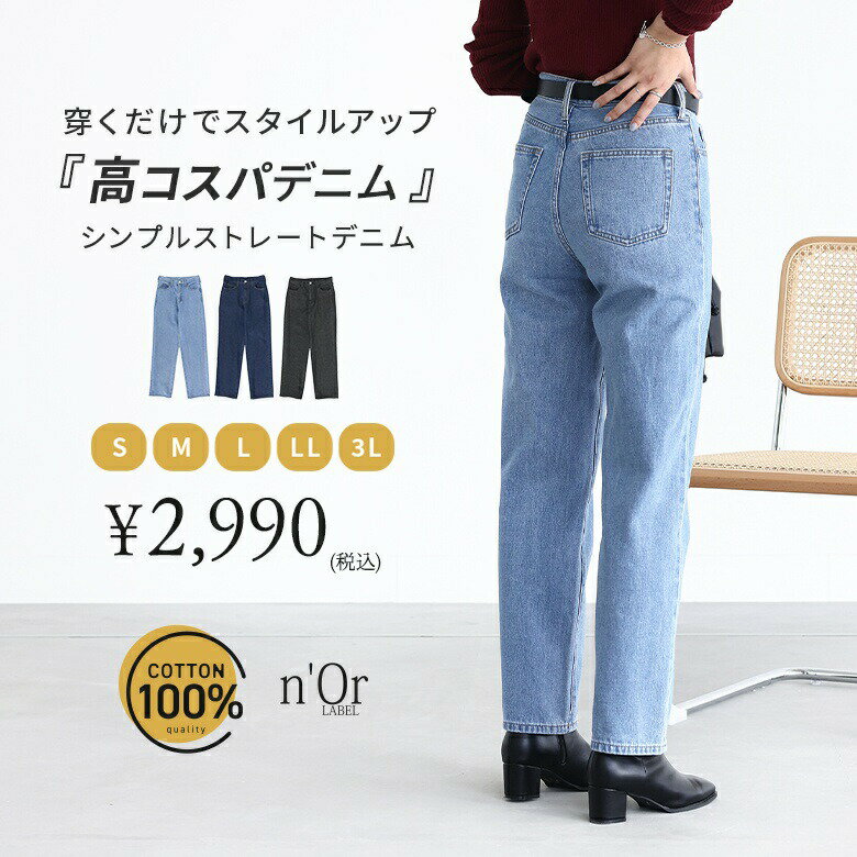 乐天商城 - デニムパンツ ストレッチ ゆったり ストレートデニム 美脚 スッキリ ロングパンツ ジーンズ ボトムス 春夏秋用 普段着 リラックス 大きいサイズ