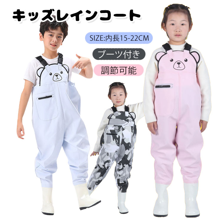 商品説明商品名素材PVCサイズ【24】着丈62cm ウエスト70cm 靴内丈15cm【25】着丈72cm ウエスト75cm 靴内丈16cm【26】着丈72cm ウエスト75cm 靴内丈17cm【27】着丈82cm ウエスト80cm 靴内丈17.5cm【28】着丈82cm ウエスト80cm 靴内丈18cm【29】着丈82cm ウエスト80cm 靴内丈18.5cm【30】着丈92cm ウエスト86cm 靴内丈19cm【31】着丈92cm ウエスト86cm 靴内丈19.5cm【32】着丈102cm ウエスト92cm 靴内丈20cm【33】着丈102cm ウエスト92cm 靴内丈20.5cm【34】着丈102cm ウエスト92cm 靴内丈21cm【35】着丈112cm ウエスト98cm 靴内丈21.5cm【36】着丈112cm ウエスト98cm 靴内丈22cmセット内容キッズ レインウエア 一体型注意PC環境・光の具合により、色や素材のイメージが写真と若干異なる場合がございます。モデル・写真に使用されているアクセサリー・小物は別途記載が無い限り付属いたしません。商品に不良があった場合は、商品到着から5日以内にご連絡いただければご返金・交換対応させて頂きます。商品のサイズは、全て平置きにて外寸を測定しております。商品によっては+-0.5cm〜1cmの誤差が発生してしまう場合がございます。該当商品は他店と在庫共有です。タイミングにより、在庫ズレが生じる場合がございます。予めご了承ください。子供 キッズ ウェーダー プレイウェア アウトドア ウェア レインウェア レインパンツ 豊富 パープル グリーン 迷彩柄 ブルー グレー ピンク 24(靴内丈15cm) 25(靴内丈16cm) 26(靴内丈17cm) 27(靴内丈17.5cm) 28(靴内丈18cm) 29(靴内丈18.5cm) 30(靴内丈19cm) 31(靴内丈19.5cm) 32(靴内丈20cm) 33(靴内丈20.5cm) 34(靴内丈21cm) 35(靴内丈21.5cm) 36(靴内丈22cm)