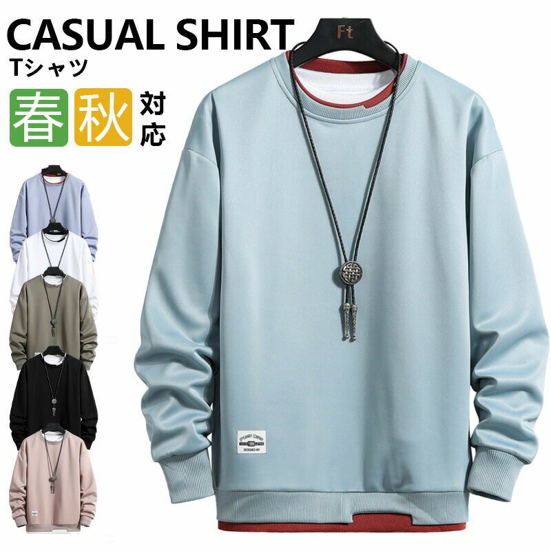 樂天商城 - 長袖Tシャツ メンズ トレーナー 無地 ロングTシャツ スウェットシャツ ロンT ワッフル編み プルオーバー 長袖 Tシャツ 重ね着風 スポーツ 春服 秋服 20代 50代 40代 30代