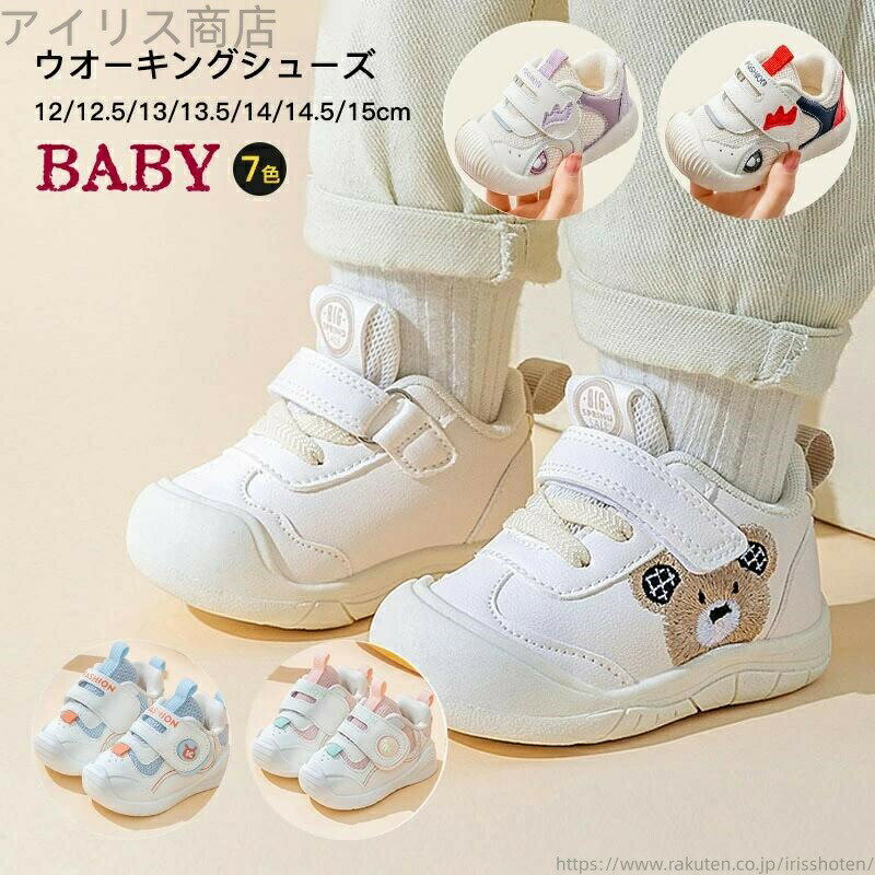 Rakuten - ファーストシューズ キッズ 13cm 靴 女の子 幼児 クマ 14cm 11cm ベビー 子供 可愛い 運動靴 男の子 15c PUレザー 12cm