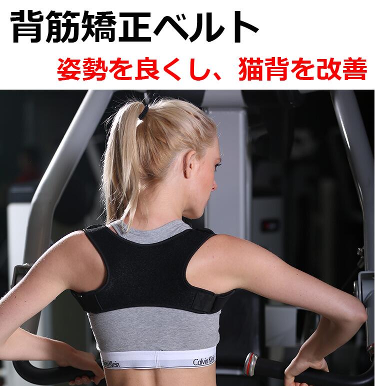 乐天商城 - 背筋補正ベルト 猫背矯正ベルト 姿勢矯正ベルト 背骨矯正ベルト 背筋矯正 男女兼用 スポーツ 通気性抜群 姿勢改善 肩こり 解消 通気 男性 女性 子供 ギフ 肩こり対策 背筋伸ばし 背筋