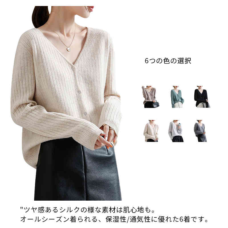 乐天商城 - カーディガン 春 レディース ロング丈 薄手 ニット Vネック 無地 長袖 シンプル 丈長 看護 介護 事務 冬 秋 会社