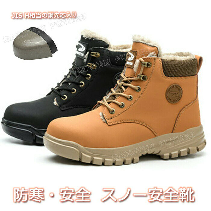 スノーブーツ メンズ 滑らない 防水 冬靴 雪 北海道 おしゃれ 雪靴 23.5cm-29cm 防滑 大きいサイズ 大..