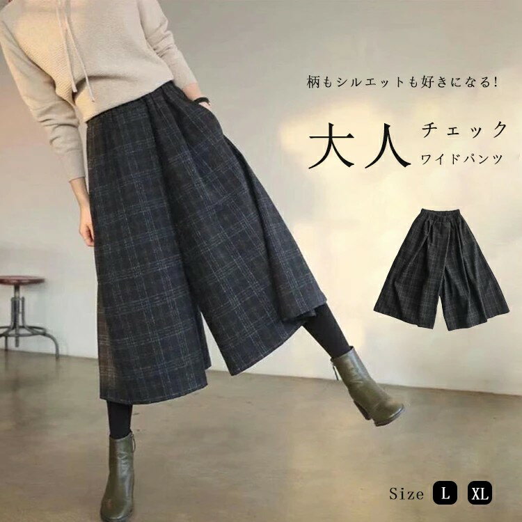 Other - ガウチョパンツ スカーチョ 秋冬 レディース チェック柄 ワイドパンツ キュロット パンツ 冬 ボトムス フレアパンツ ワイド ボリューム キュロットパンツ 体 お洒落 スカンツ 九分丈