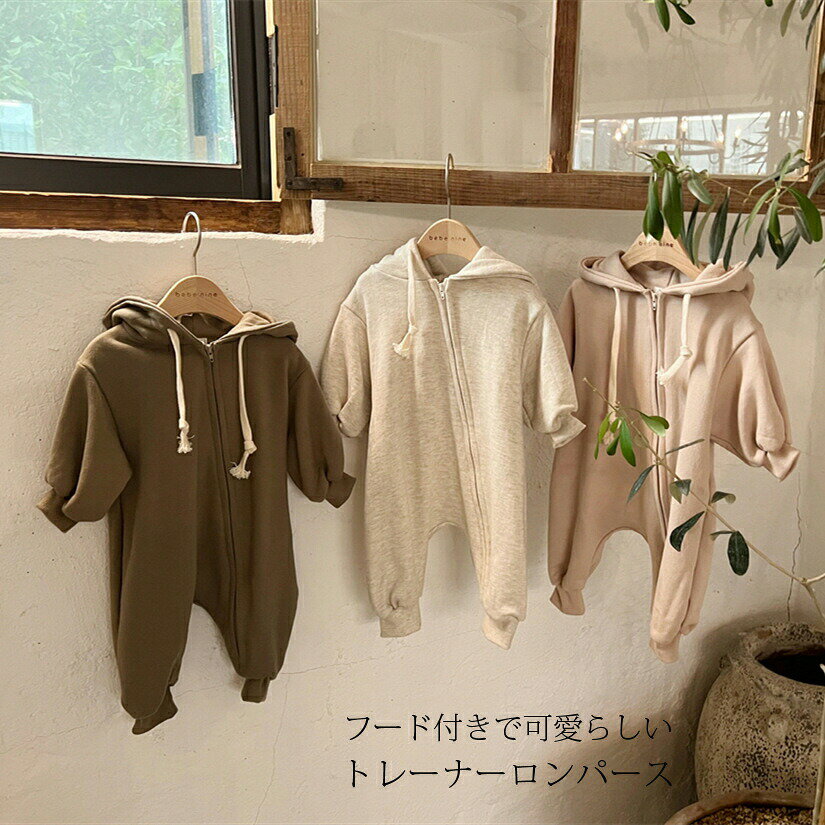Rakuten - ベビー服 トレーナーロンパース スウェット カバーオール ロンパース 赤ちゃん 子供服 女の子 男の子 おしゃれ キッズ パーカー フード付き 長袖 出産祝い プ 新生児 ギフト