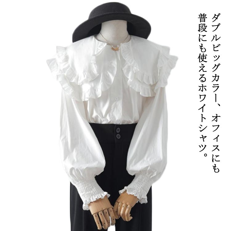 ダブルビッグカラー、オフィスにも普段にも使えるホワイトシャツ。ちょっとしたお呼ばれや卒入園式などのセレモニー、フォーマルまで活躍してくれるブラウス。柔らかな素材が通気性が抜群、フェミニンな雰囲気と滑らかな風合いで魅せるシャツブラウス。 シンプルな無地カラーで、更に女性らしさをアピールボトムスとの組み合わせは自由、通勤コーデにも日常コーデにも似合う一枚。快適とファッショナブルなスタイル、様々なシーンで活躍できるアイテムです。サイズS M L XL 2XL 3XLサイズについての説明S:肩幅49cm バスト114cm 袖丈53cm 着丈65-71cmM:肩幅50cm バスト116cm 袖丈54cm 着丈66-72cmL:肩幅51cm バスト118cm 袖丈55cm 着丈67-73cmXL:肩幅52cm バスト120cm 袖丈56cm 着丈68-74cm2XL:肩幅53cm バスト122cm 袖丈57cm 着丈69-75cm3XL:肩幅54cm バスト124cm 袖丈58cm 着丈70-76cm※サイズ表の実寸法は商品によって1-3cm程度の誤差がある場合がございます。素材ポリエステル色写真色備考サイズ詳細等の測り方はスタッフ間で統一、徹底はしておりますが、実寸は商品によって若干の誤差(1cm〜3cm )がある場合がございますので、予めご了承ください。 商品の色は、撮影時の光や、お客様のモニターの色具合などにより、実際の商品と異なる場合がございます。あらかじめ、ご了承ください。▼色味の強い製品によっては他の衣類などに色移りする場合もございますので、速やかに(脱水、乾燥等)するようにお願いいたします。▼▼生地の特性上、やや匂いが強く感じられるものもございます。数日のご使用や陰干しなどで気になる匂いはほとんど感じられなくなります。2重フリルビッグカラー ブラウス レデ トップス シャツ ブラウス 超目玉商品 S M L XL 2XL 3XL
