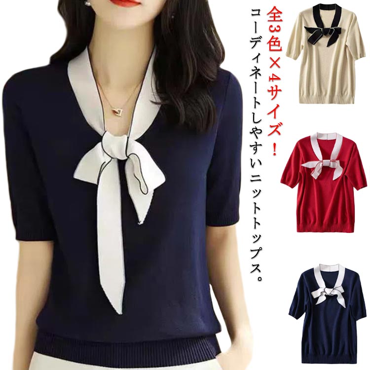 樂天商城 - ボウタイリボン サマーニット ニットトップス 半袖 Vネック ニット トップス カットソー オフィス OL Tシャツ セーター 夏物 普段着 オフコーデ フォーマル M 2XL XL L