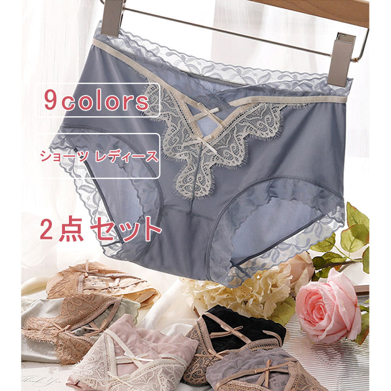 2点セット レースショーツ レディース 冷感 フルバック フリル リボン 透かし セク...