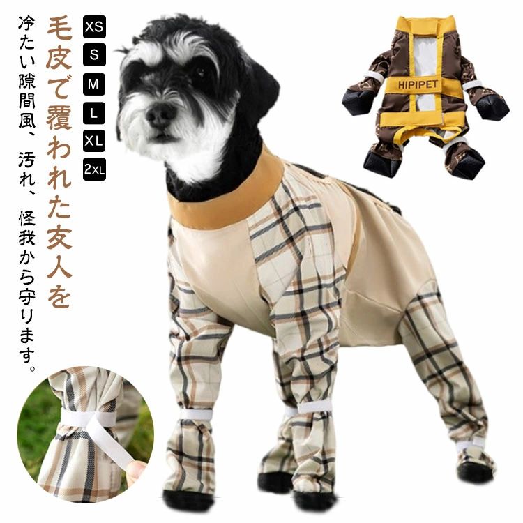 Trainer - ドッグウェア 小型犬 中型犬 防水 つなぎ 犬用レッグコート 滑り止め 脱げない 調節 犬服 犬用ブーツ サスペンダー付き レインパンツ 屋外 四本足パンツ 調節可能 散歩 梅雨 肉球保護