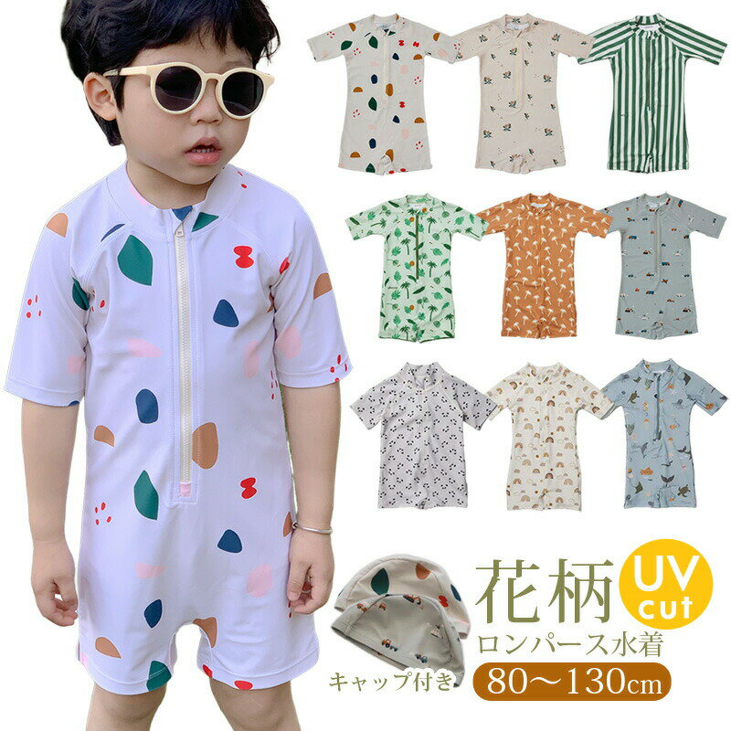 Other - ベビー水着 キッズ キャップつき 2点セット UVカット ロンパース 男の子 女の子 ロンパーススイム 車 ベビー 服 赤ちゃん 水着 花柄ベビーワンピー スイミング 子供 キッズ水着