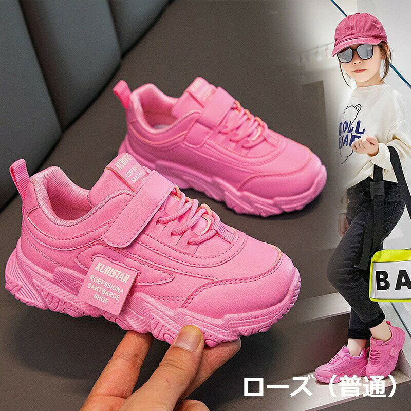 スポーツ靴 ダンス スニーカー キッズ 女の子 ダンスシューズ 子供 運動靴 可愛い ...