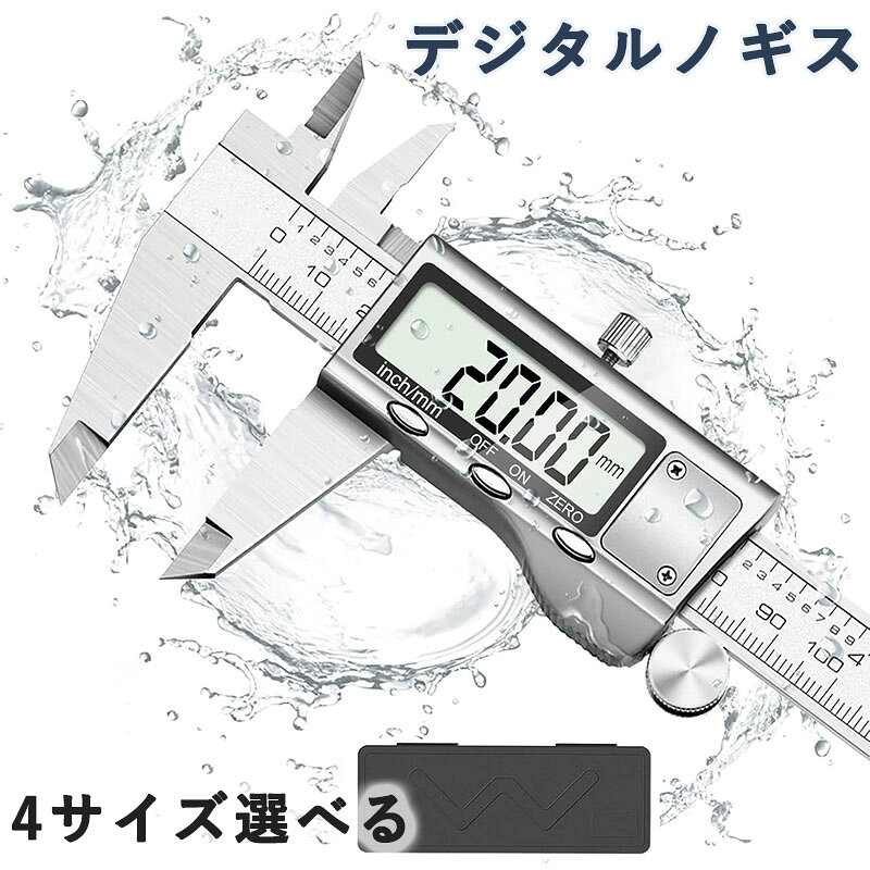 【高精度で多用途|家庭から専門作業まで対応】 精度0.03±0.02mm、分解能0.01mmの高精度設計で、家具のDIYや模型制作、写真フレームの設置、日曜大工などの家庭用はもちろん、趣味や半業務レベルの測定にも安心してご使用いただけます。日常的な誤差を抑えながら、スムーズかつ安定した測定が可能。初めてのノギス購入にも最適で、測定に不安のある方にも自信を持っておすすめできる一台です。【直感操作と便利な機能|使うたび快適な測定体験】 ボタン一つで簡単に電源オン/オフ可能。mmとインチの単位切り替えもスムーズで、海外製品の確認時にも便利です。また、ゼロセット機能により比較測定もストレスなく行えます。複雑な操作は不要で、測定初心者からシニアユーザーまで幅広く支持されています。使うたびに「これは使いやすい」と実感できる、快適さにこだわった一台です。持ち運びやすいコンパクト設計|収納もスマートに】 手にフィットする軽量コンパクトボディに、耐久性の高い金属製ヘッドを採用。持ち運びに便利な専用プラスチックケース付きで、工具箱や引き出しにもすっきり収納可能。現場作業・学校・ご家庭など、様々な場所で気軽に使える実用性も魅力です。移動先での測定が多い方や、省スペースで整理したい方に最適なパートナーとなります。【数字が見やすい液晶表示|読み間違いを防止】 大型液晶ディスプレイを採用し、数字がはっきり見える10mm大文字表示。光量が足りない場所や細かい作業中でも視認性が高く、読み間違いを防ぎます。特に老眼が気になる方や、集中力が必要な作業でも安心してご使用いただけます。目に優しい画面設計により、長時間の作業時にも目の疲れを軽減し、快適な作業環境をサポートします。【すぐに使える充実セット|初心者でも安心スタート】 本製品には、本体に加えて取扱説明書、専用ドライバー、収納ケースがすべて付属。届いてすぐに測定を開始できます。工具に不慣れな方でも安心の構成で、ギフトや入門用としても最適。シンプルながら必要な機能がそろっており、長く使える信頼の一台です。デジタルノギス 100mm 150mm 0-100mm 0-150mm 0-200mm 0-300mm